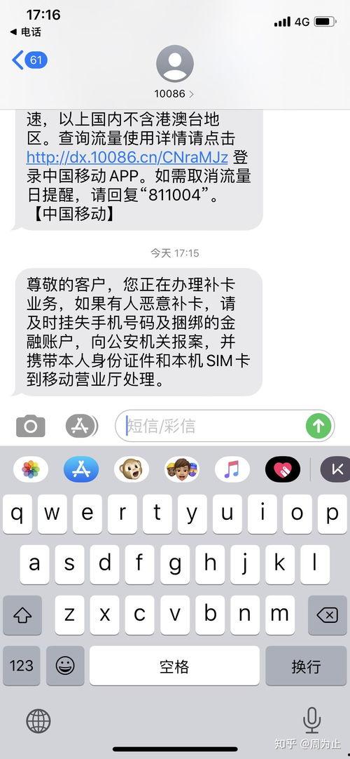 今日爆料怎么发短信给别人